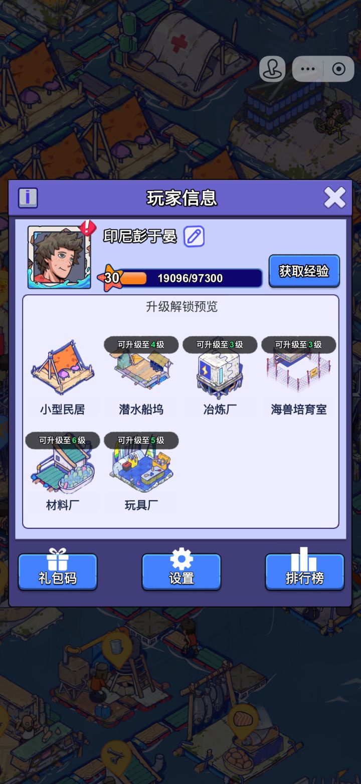 【账号迁移申请:微信小程序→官服 APP】截图