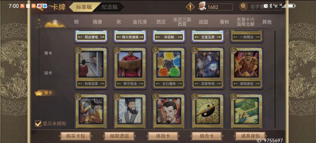 兄弟们,推荐一下哪张卡好用呗? 2