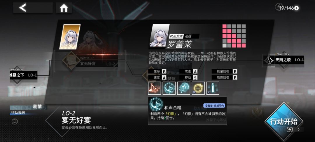 活动:罗蕾莱的呼唤LO-2 2