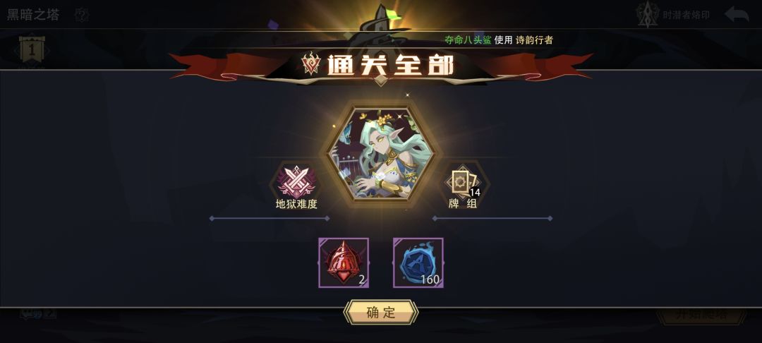诗韵行者黑塔 1