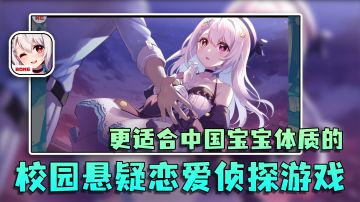 steam高分移植！国产galgame有何不可！