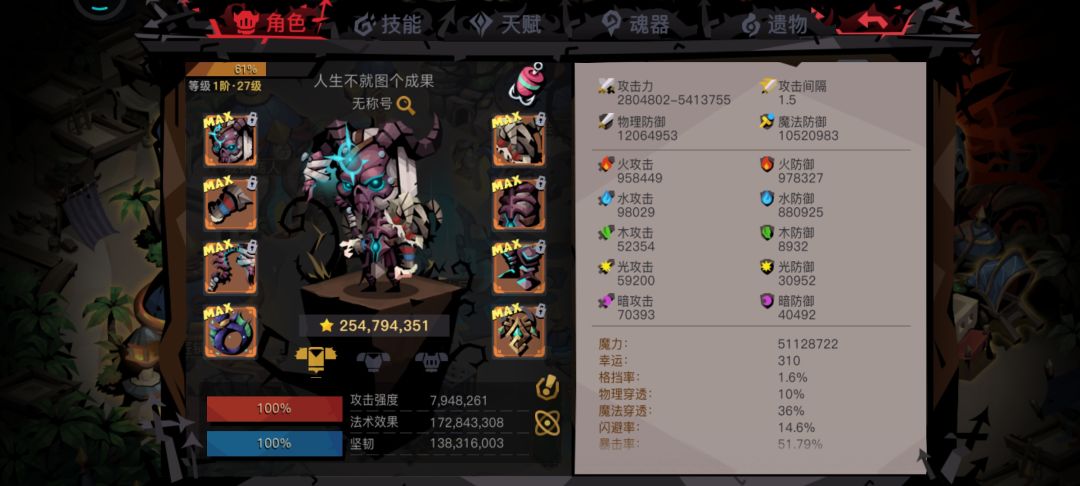 单通组队噩梦八 2