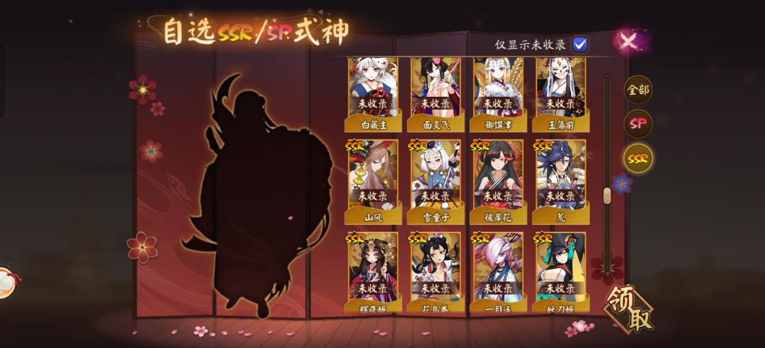 自选都选什么? 11