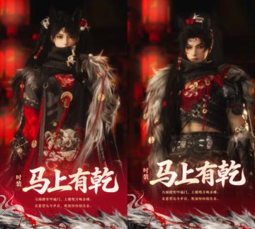 《燕云十六声》公布全新套装「马上有乾」「财星高照」
