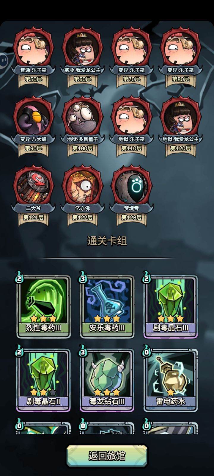 深渊截图