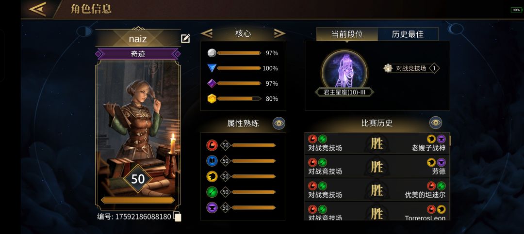 纪念一下，陪了半年的游戏 2