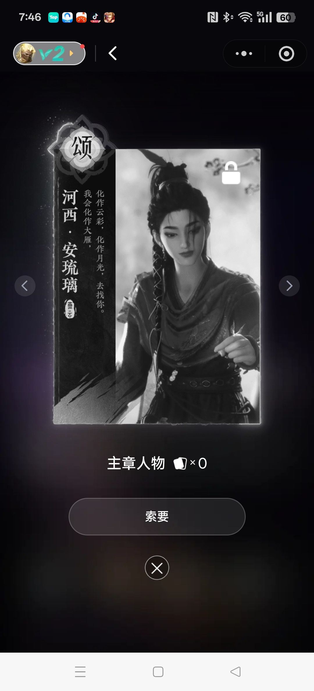 侠影录集卡 2