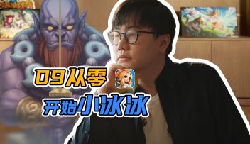 09教你从零开始小冰冰 | 《小冰冰传奇》怀旧服新手评测&指引