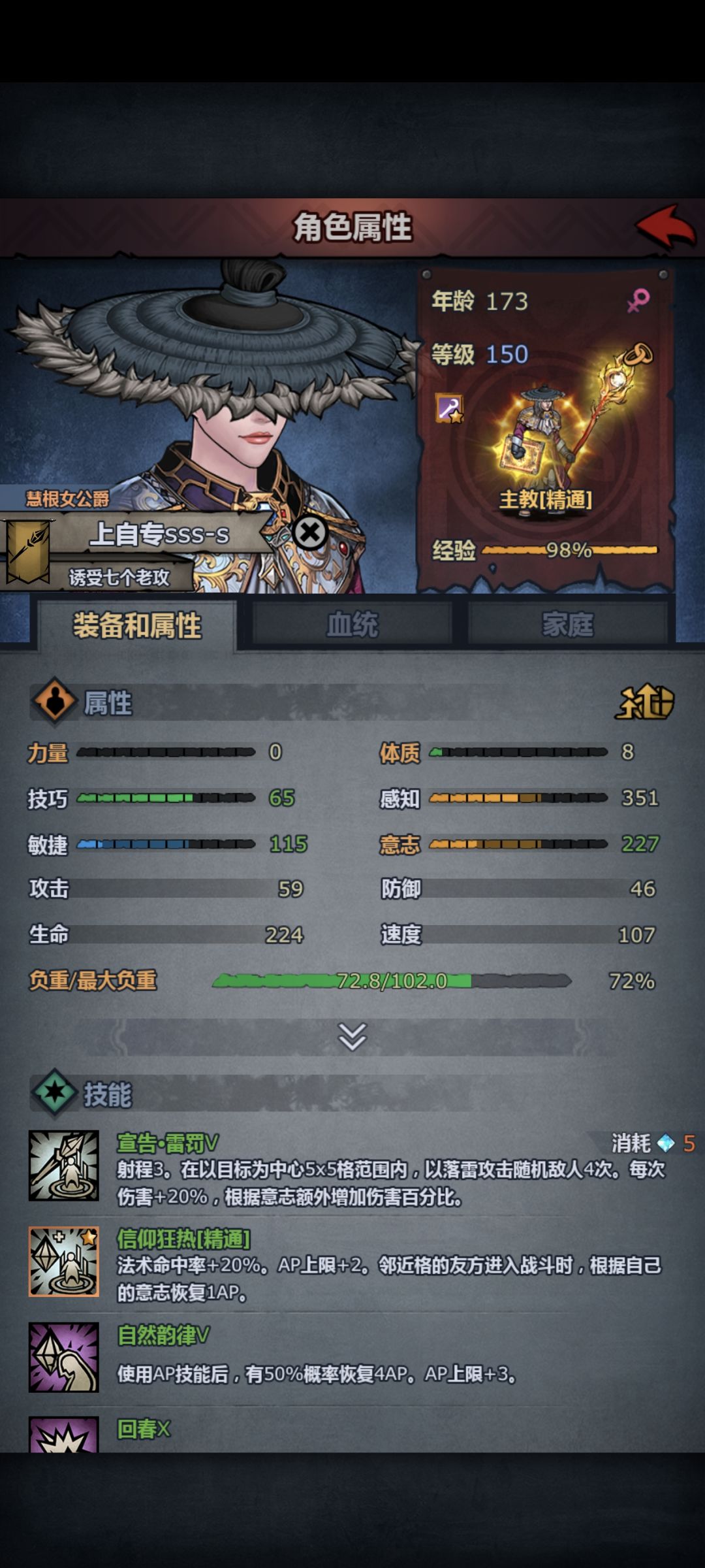 萌新头一个150 1