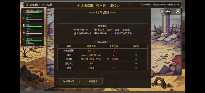 打不不过3-13非常困难。其他的都能过了。求一套攻略！截图