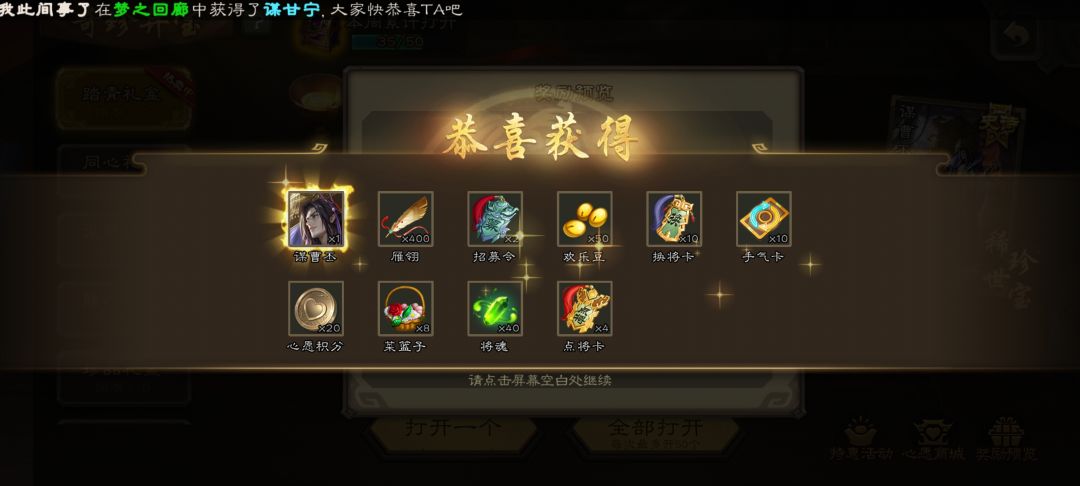 到我了吗 2