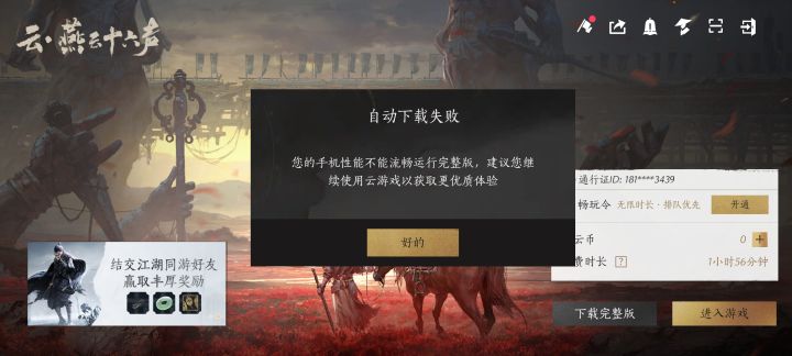 到底什么配置才能带的动完整版？截图