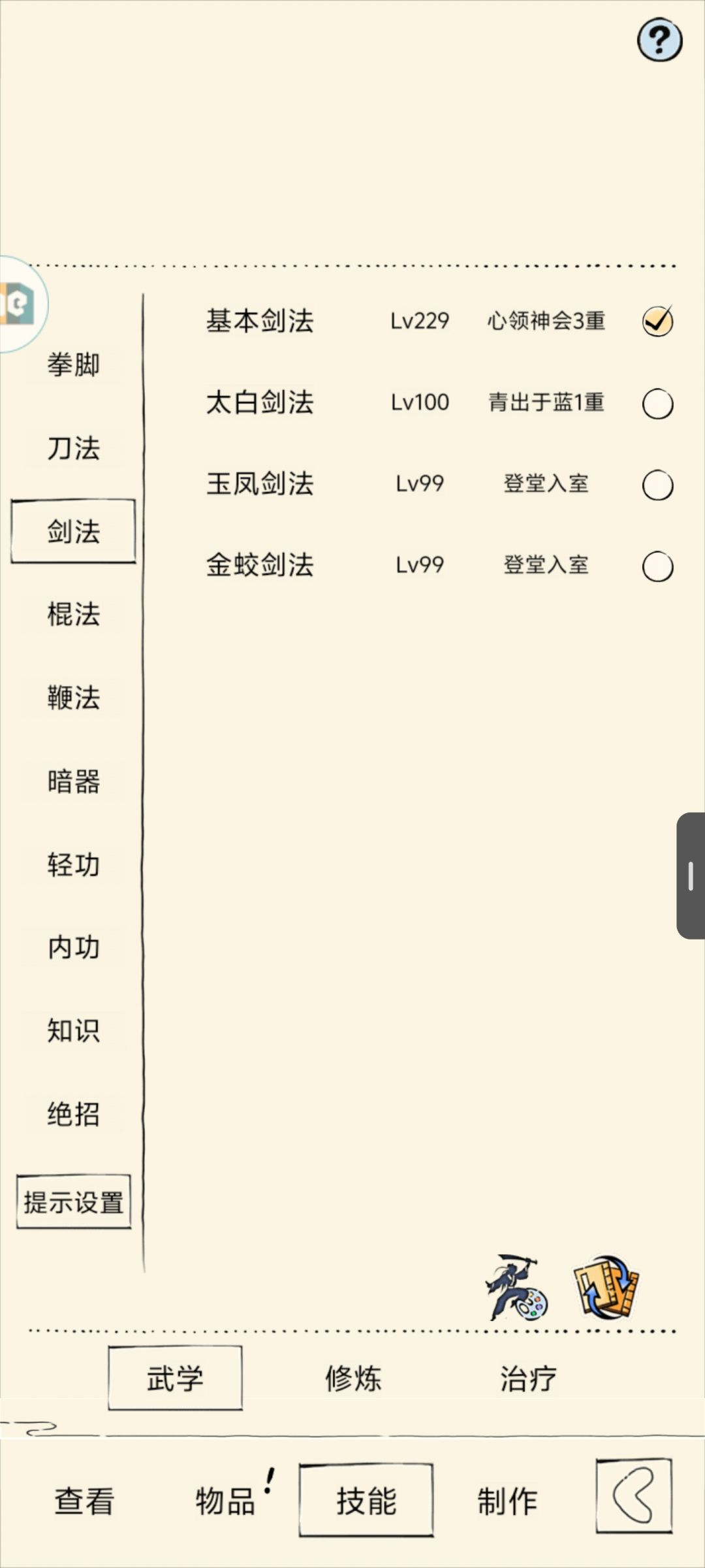 关于躺真元 3