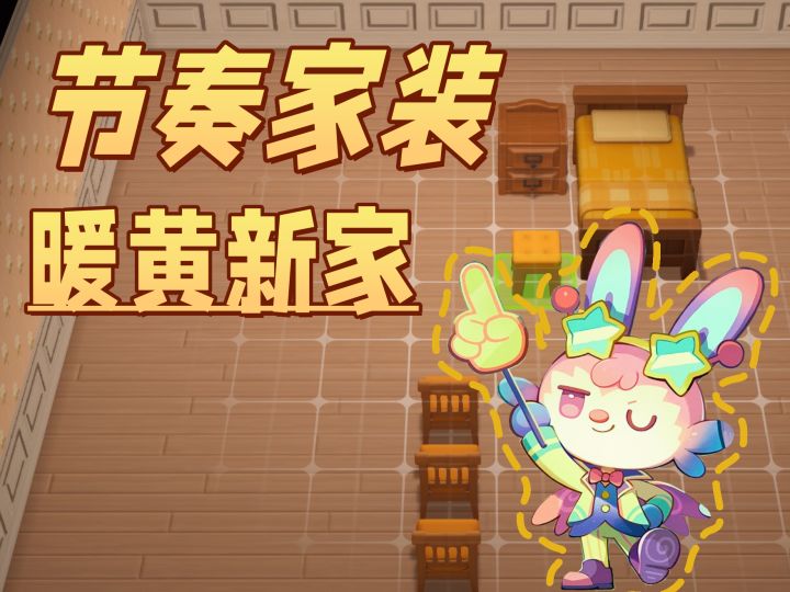 喜欢温暖的小房子。截图