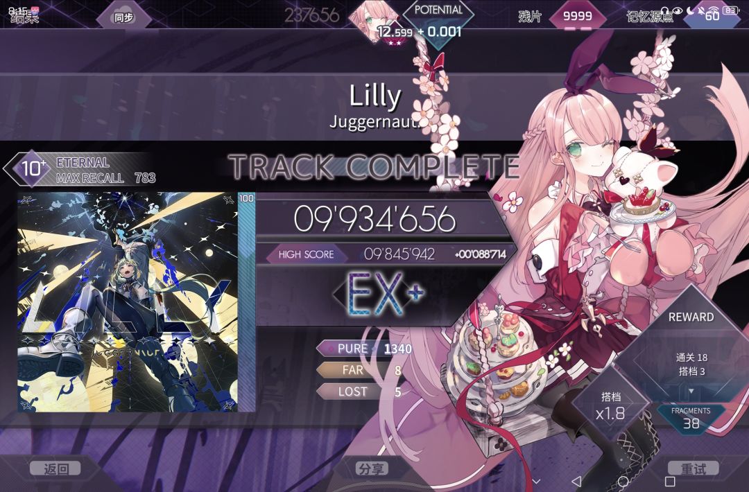 12.6达成! 1