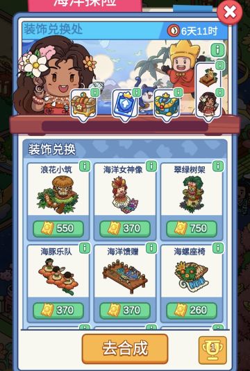 海洋探险计算体力（有错请告知）