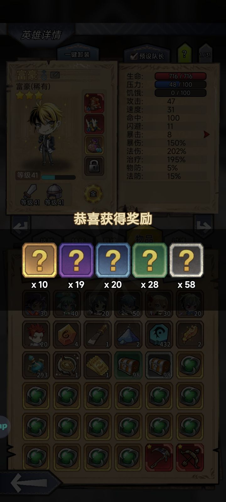 今日135箱子截图