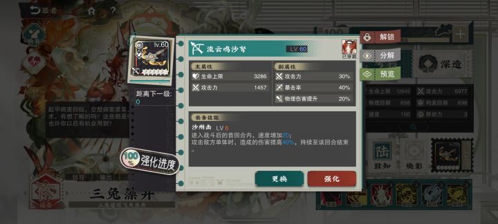 大毕业武器鉴赏之远击篇截图