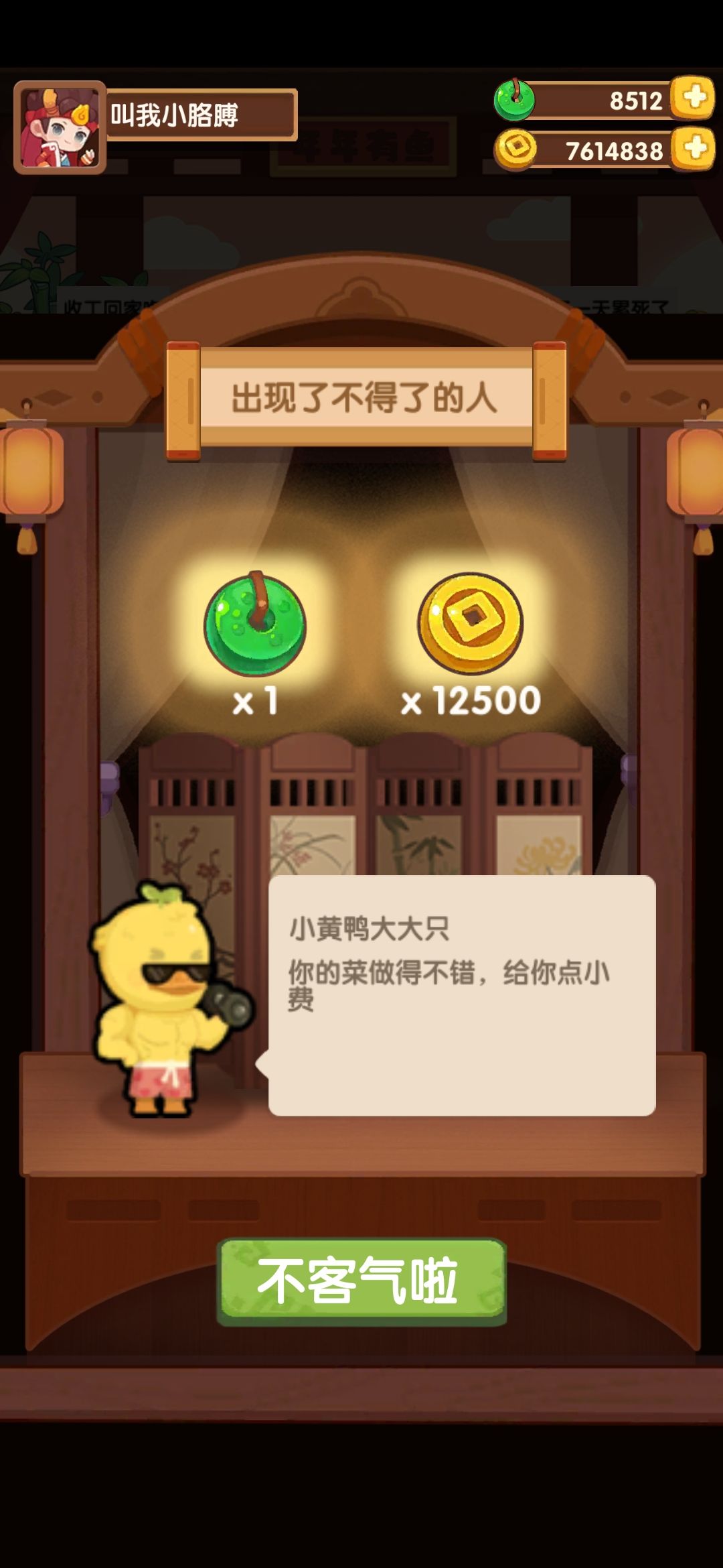 贵客玉璧掉落数量怎么定的啊 2