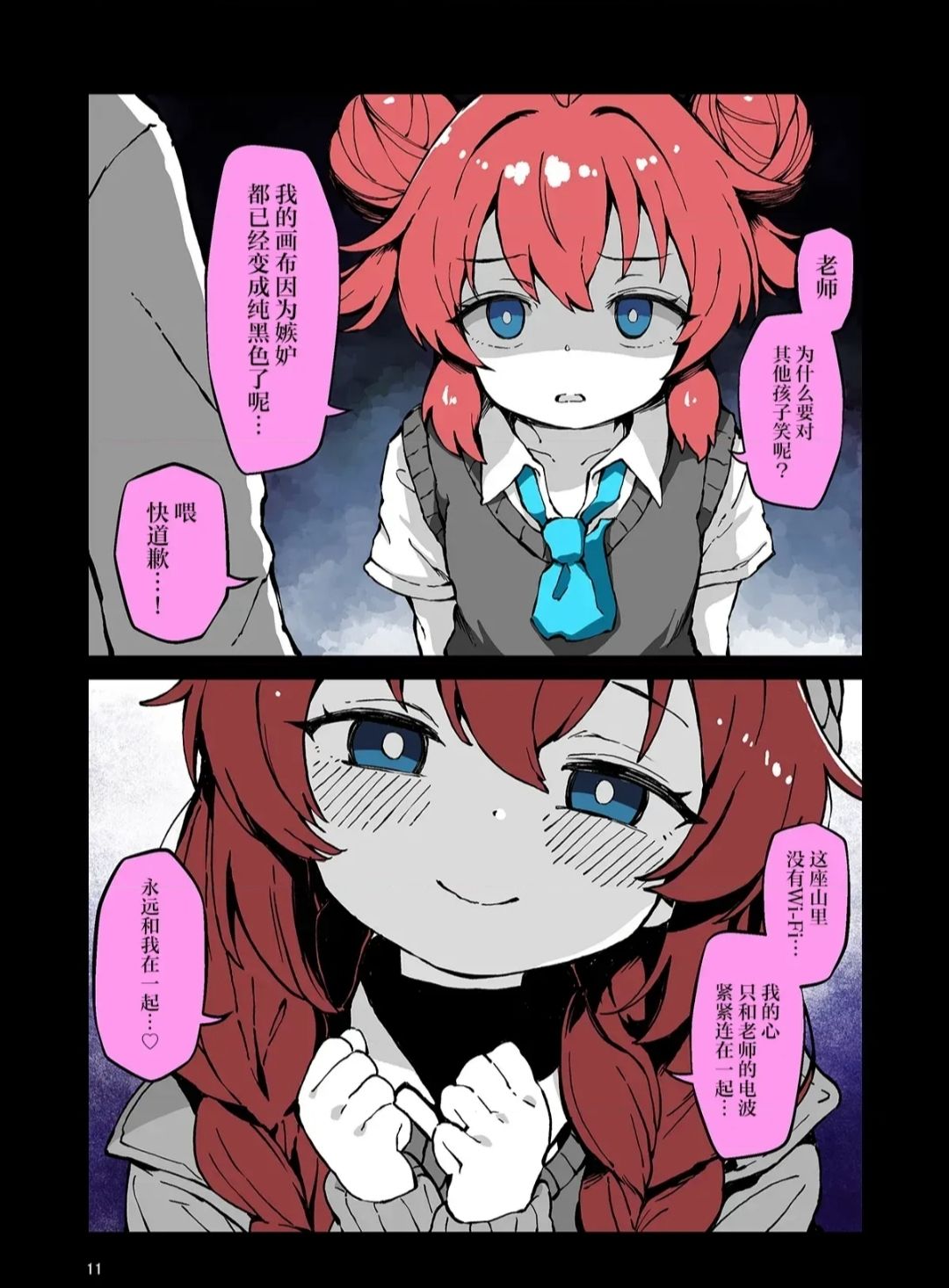爱十分沉重的基沃托斯②兄弟篇 3