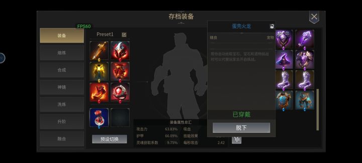 合成5-6次都是同一个？截图
