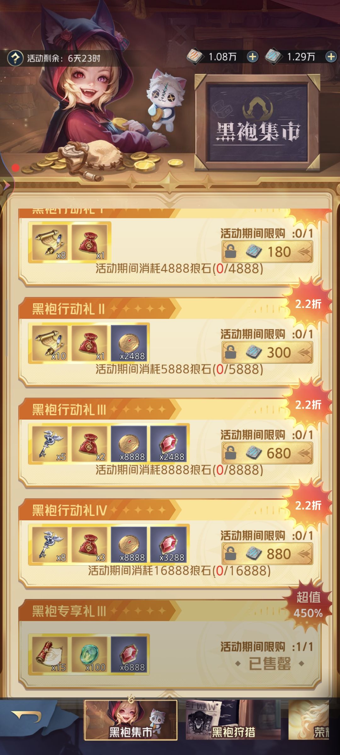 成狗托了,我不是故意的 3