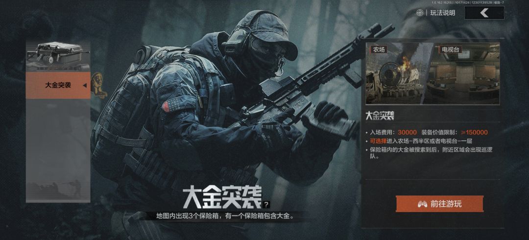 大金突袭 1