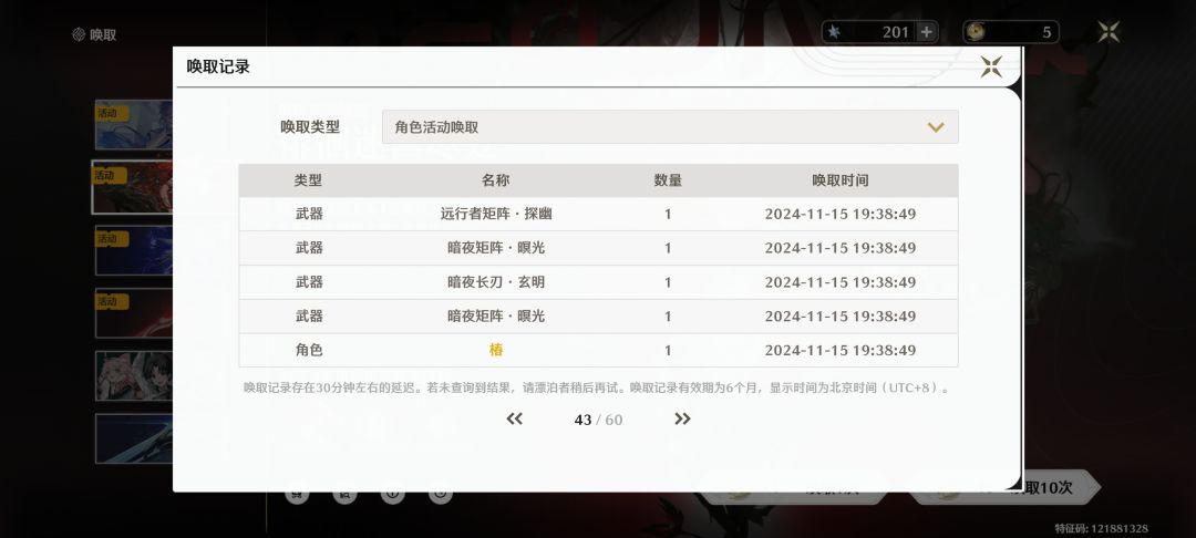 真的恶心人呀 1