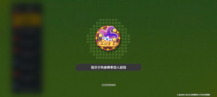 时间过得真快啊截图