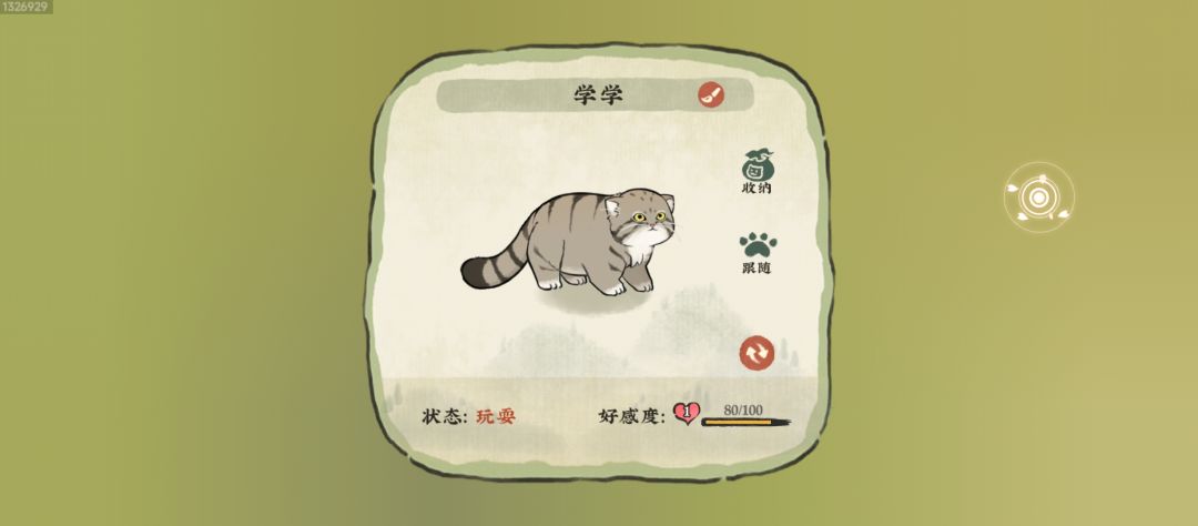 如此萌物 1
