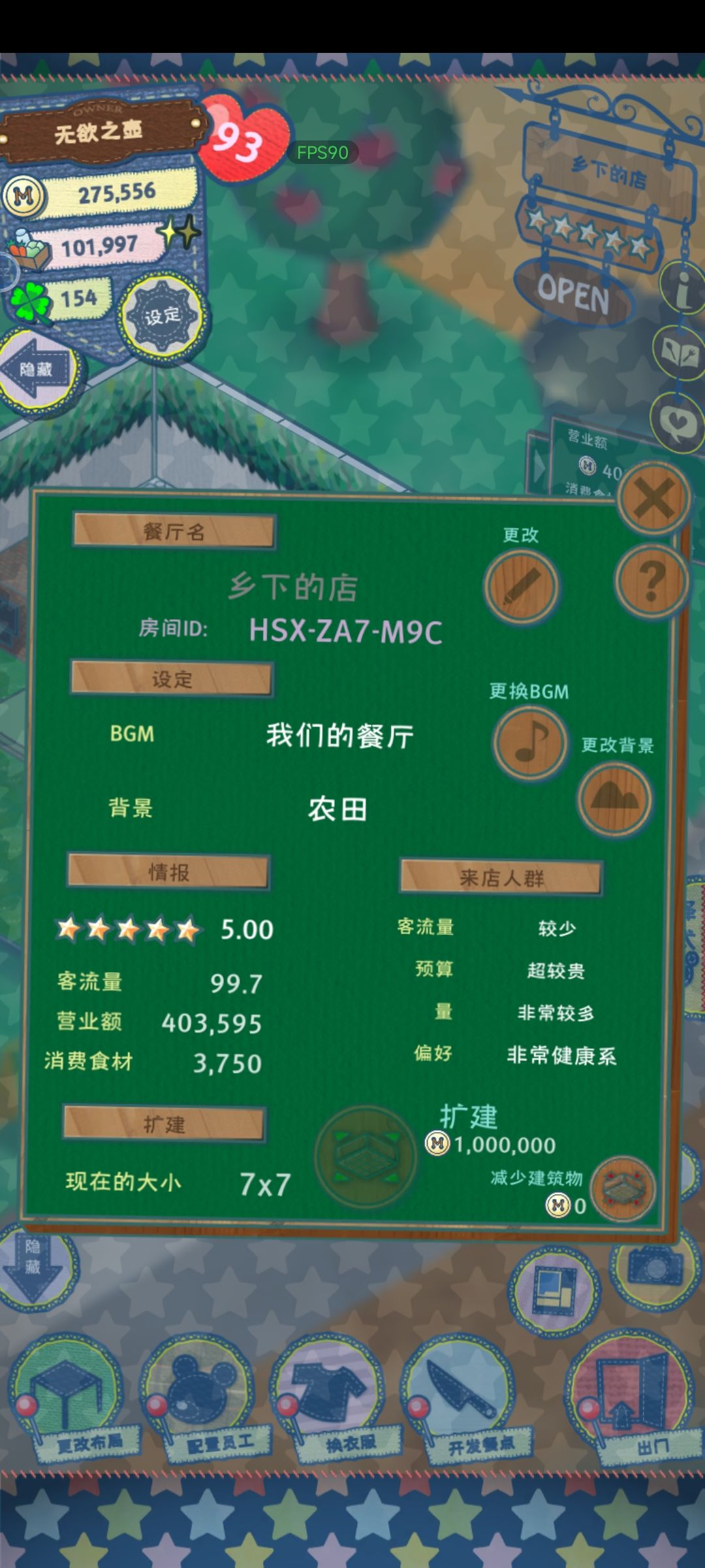 c店这样能刷纯健吗? 1