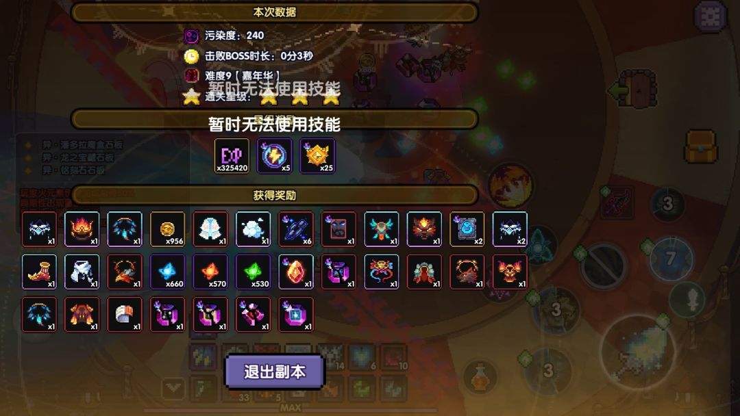 提醒一下这玩意额外掉的是碎片 1