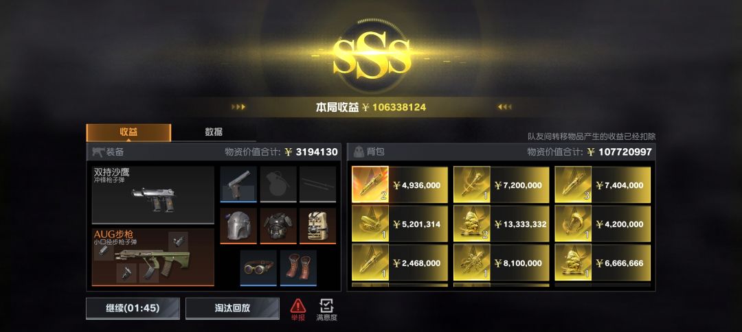 萌新入坑,我想问这总价值高吗? 1