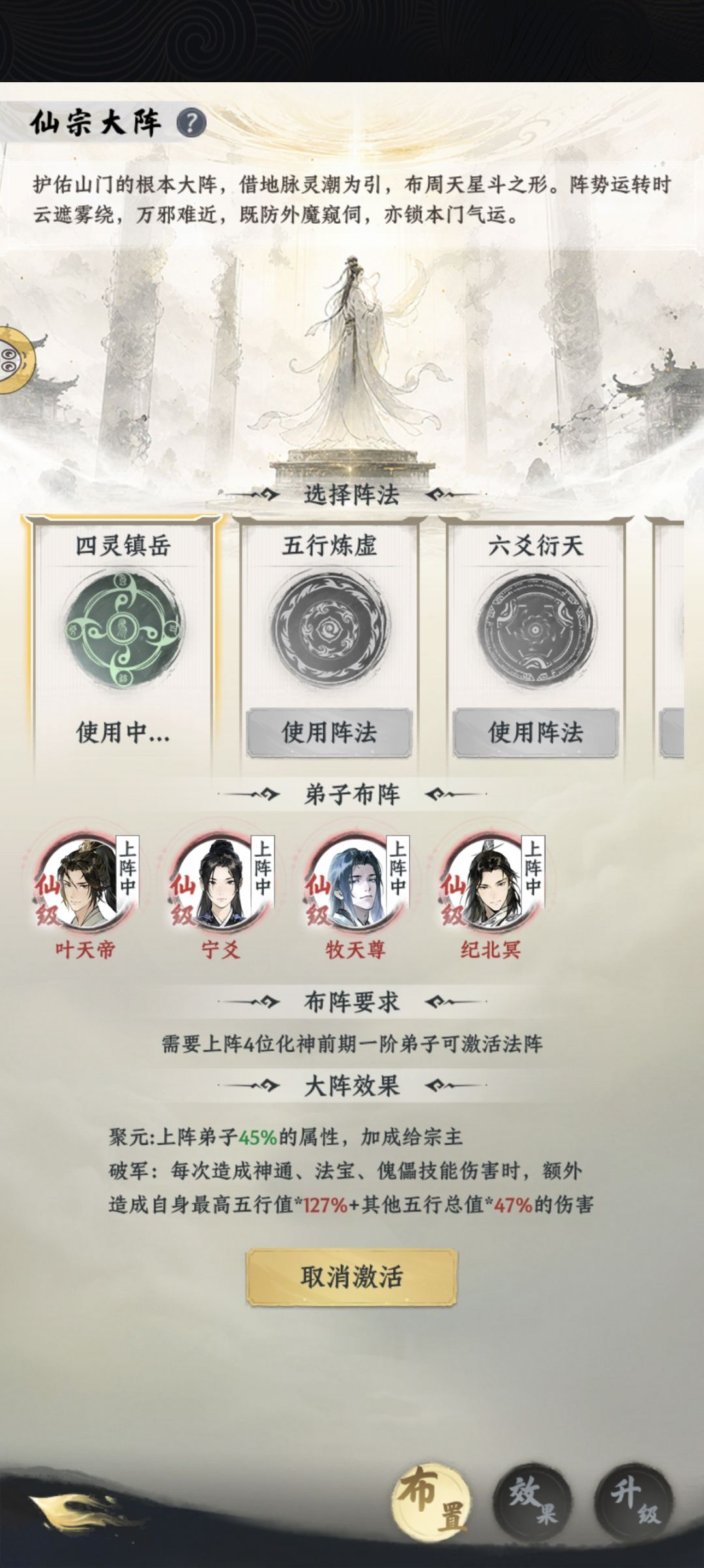 【大道仙途晒宗门】加强红弟子给人物的强度 3