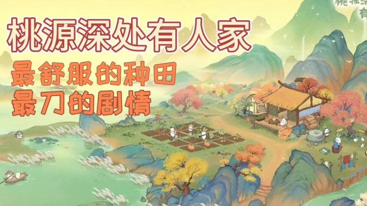 精神内耗结束!边泡暖fufu的温泉,边玩重启人生模拟器🤤截图