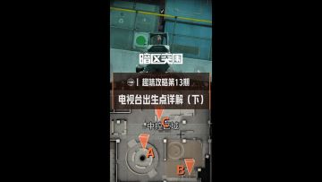 电视台出生规划好，物资搜刮没烦恼！