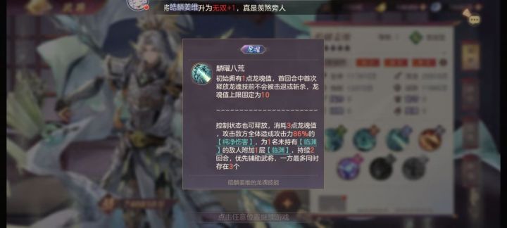 魂姜维技能一览，羁绊孟获诸葛果截图