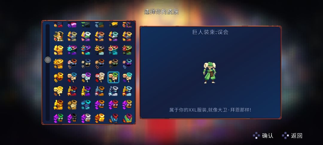 大佬帮忙看看最后一个没有解锁的皮肤是啥 3
