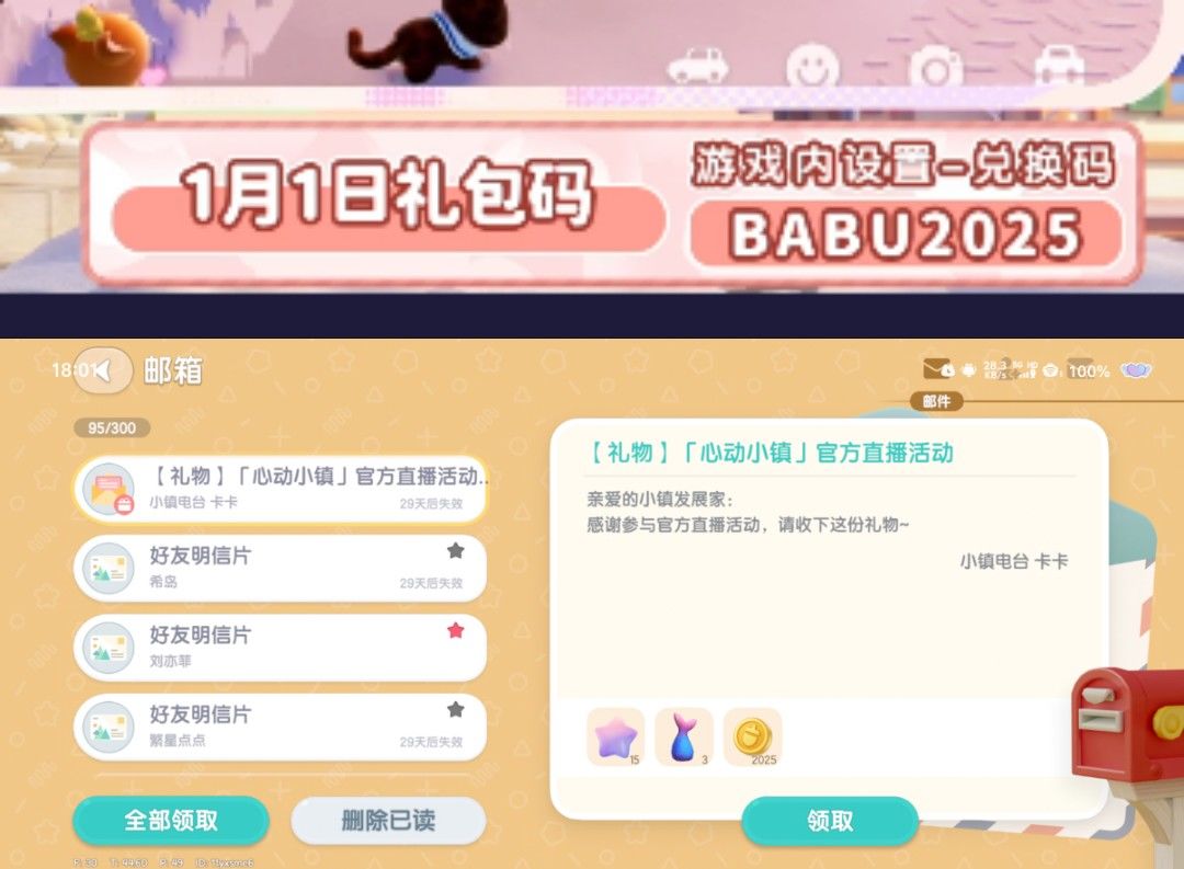 XDTV元旦资料整合 2