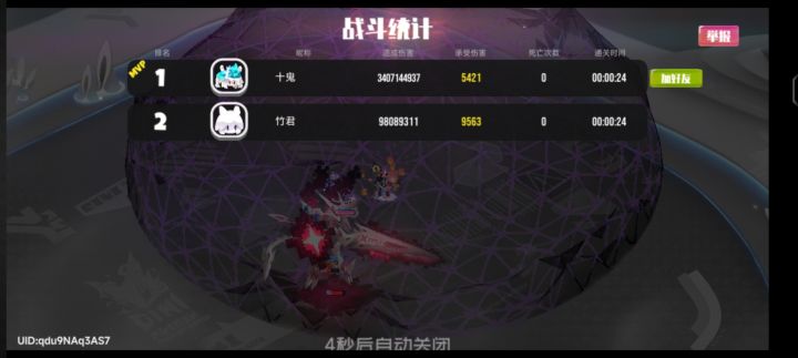 塔塔还蛮厉害的截图