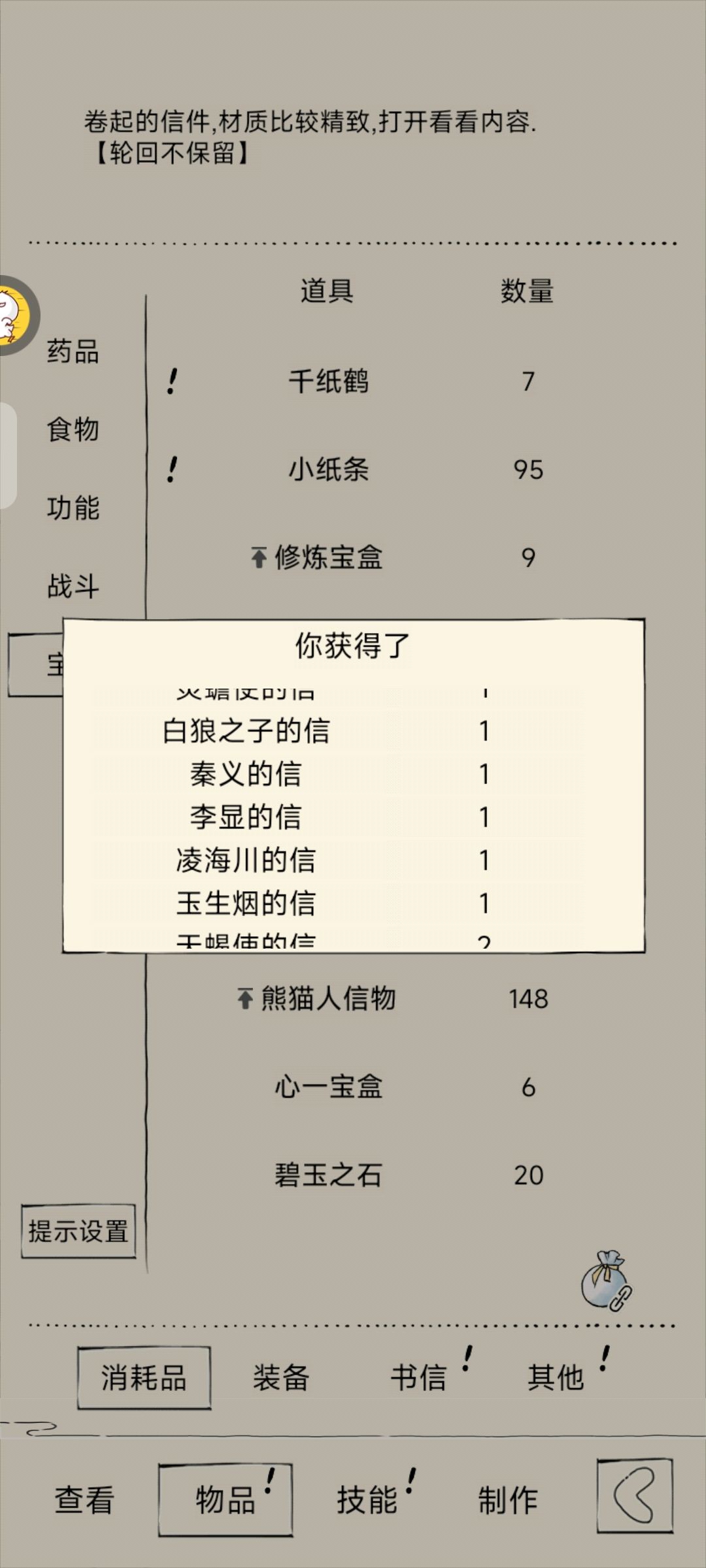 李白多写点信呗 3