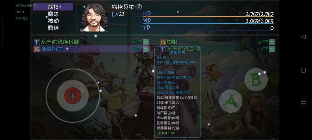 那个技能厉害 2