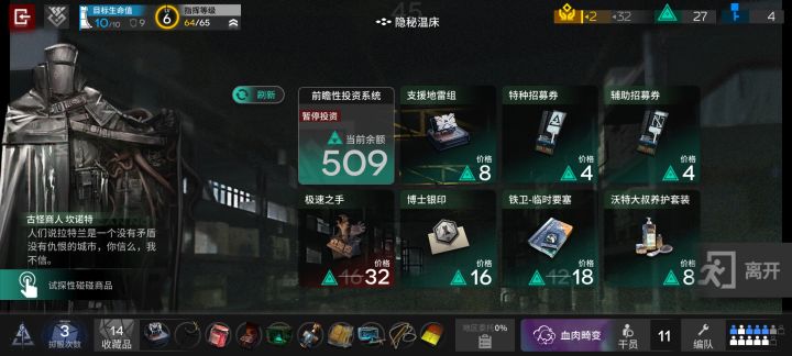 你的意思是我可以抢了吗?截图