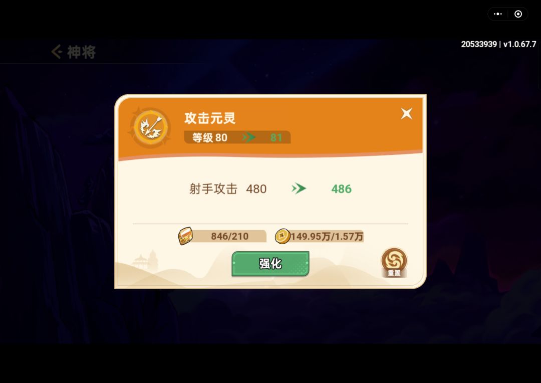 【战区：141】
【账号：20533939】
【昵称：赤乌玄兔未同宿】 
法宝元灵升级加点攻略
不要只顾着主队升满级，如图，有的元灵是职业类加成，比如射手攻击，战士生命，辅助防御和全体加成，这些职业类属性升级整体相同职业都可以吃到加成，因为等级越低升级所需的金币与元灵石头需要的越少，例如把多个射手攻击属性的都点到五十级，肯定比把主力阵容的点满划算。挨个看属性有些许麻烦，但是也可加不少战力强度，紫色截图