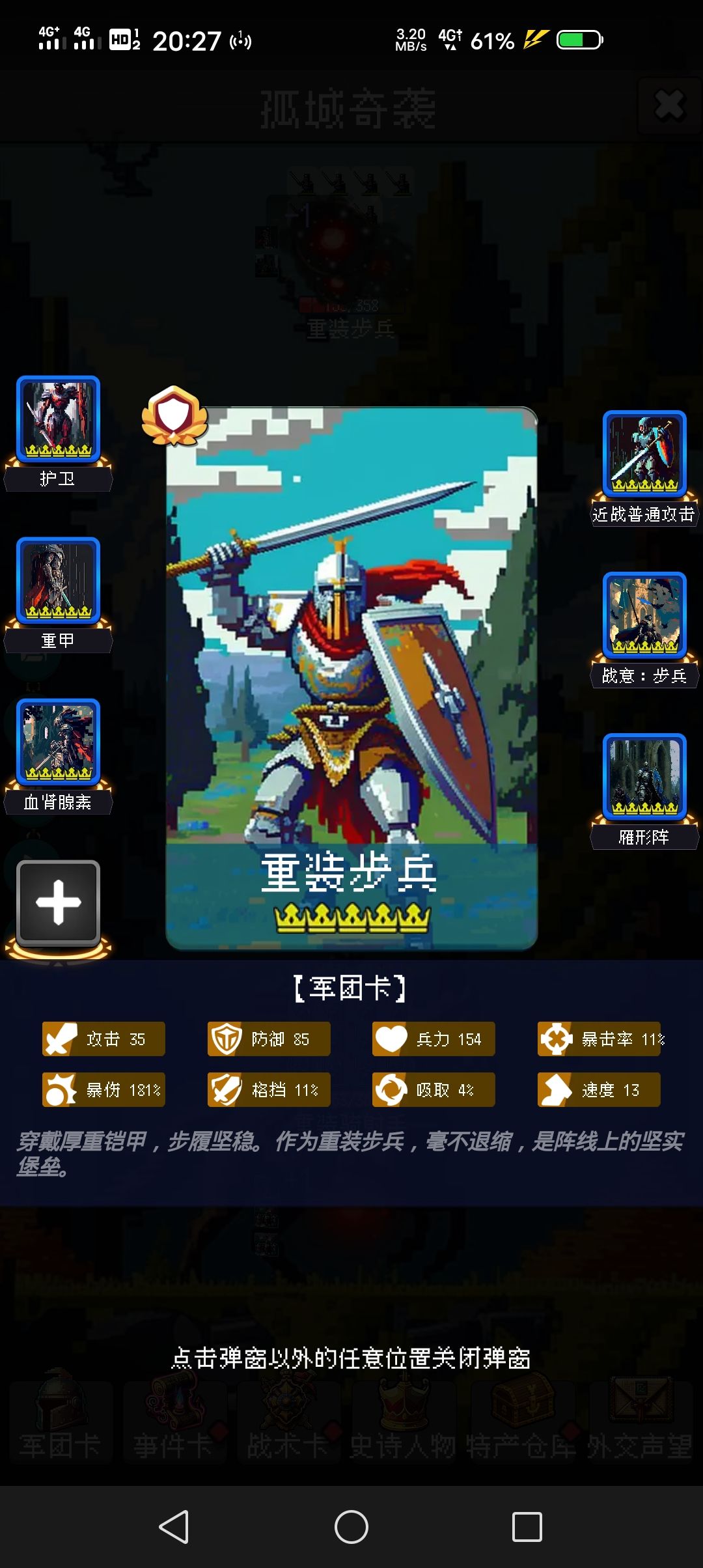 我感觉我造成了永动机 3