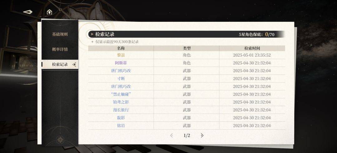 终于欧了一次 1
