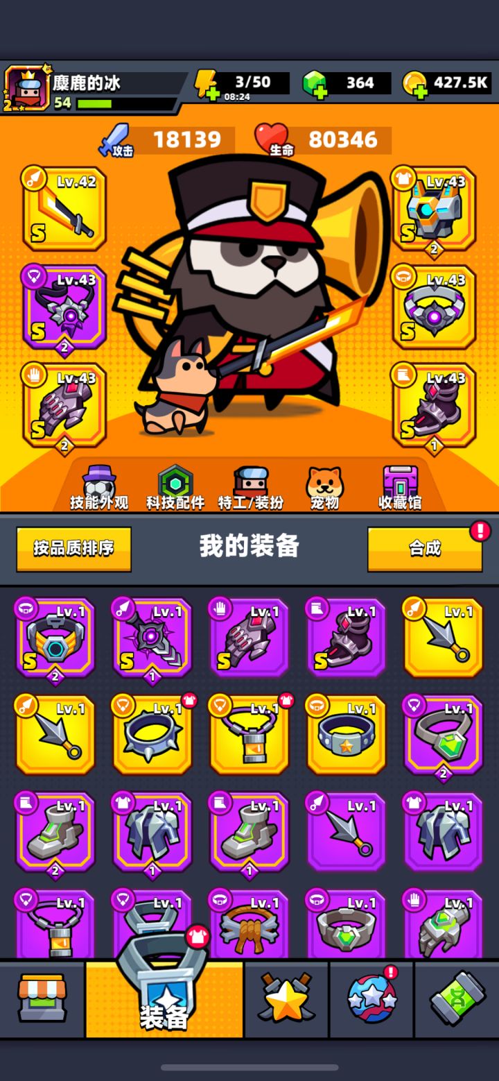 找个活跃的工会截图