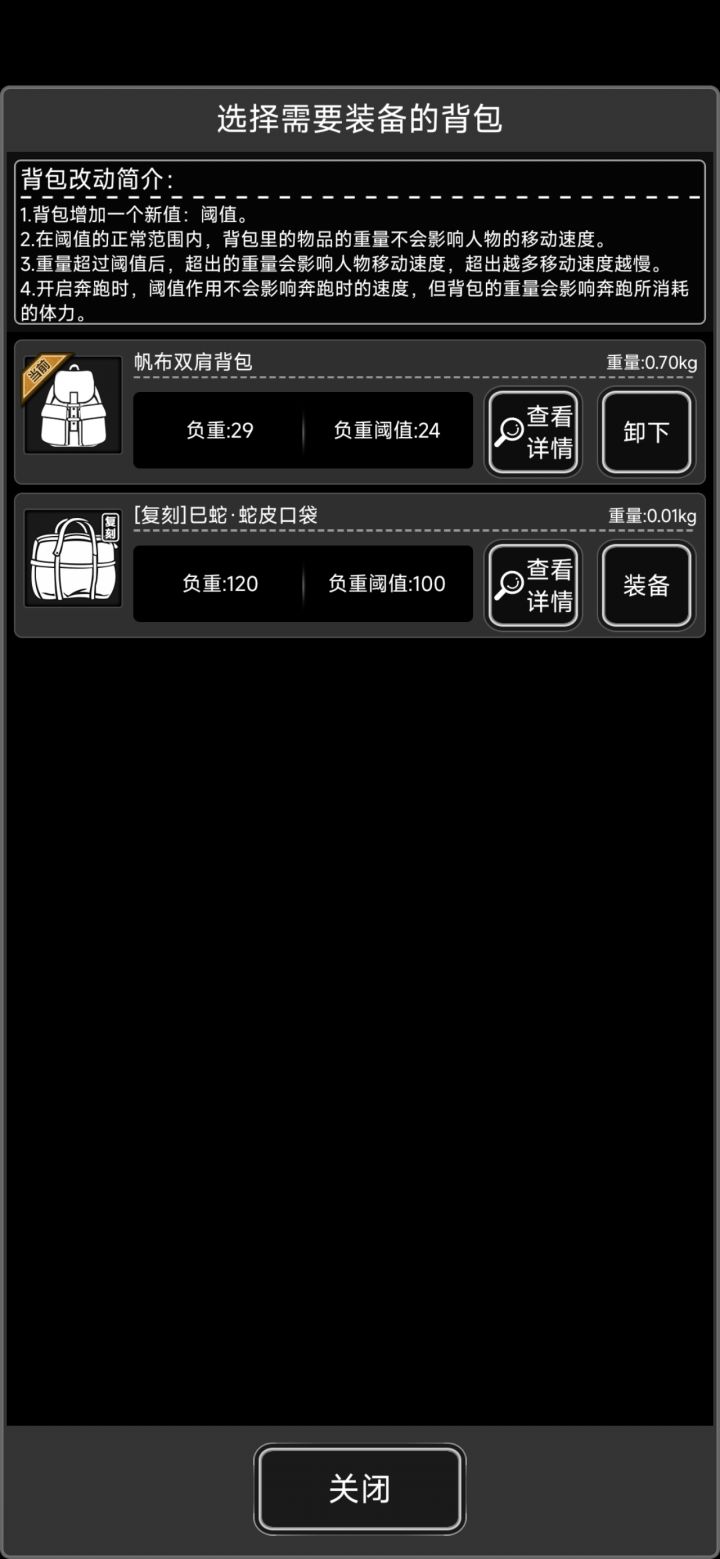 哇，这个包包加了好多负重，还有萌新提问为什么我这个蛇包不加暴击呀[表情_泪目]截图