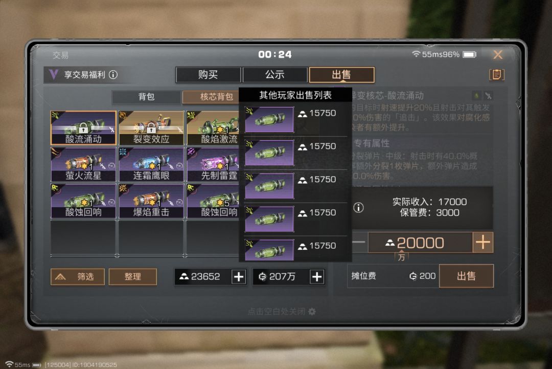请问这是怎么回事? 2