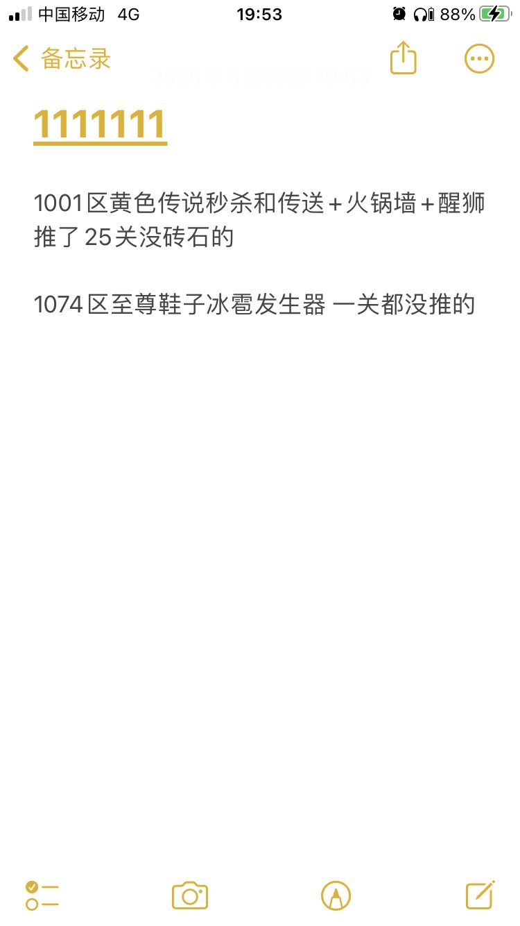 大佬们来点意见 1